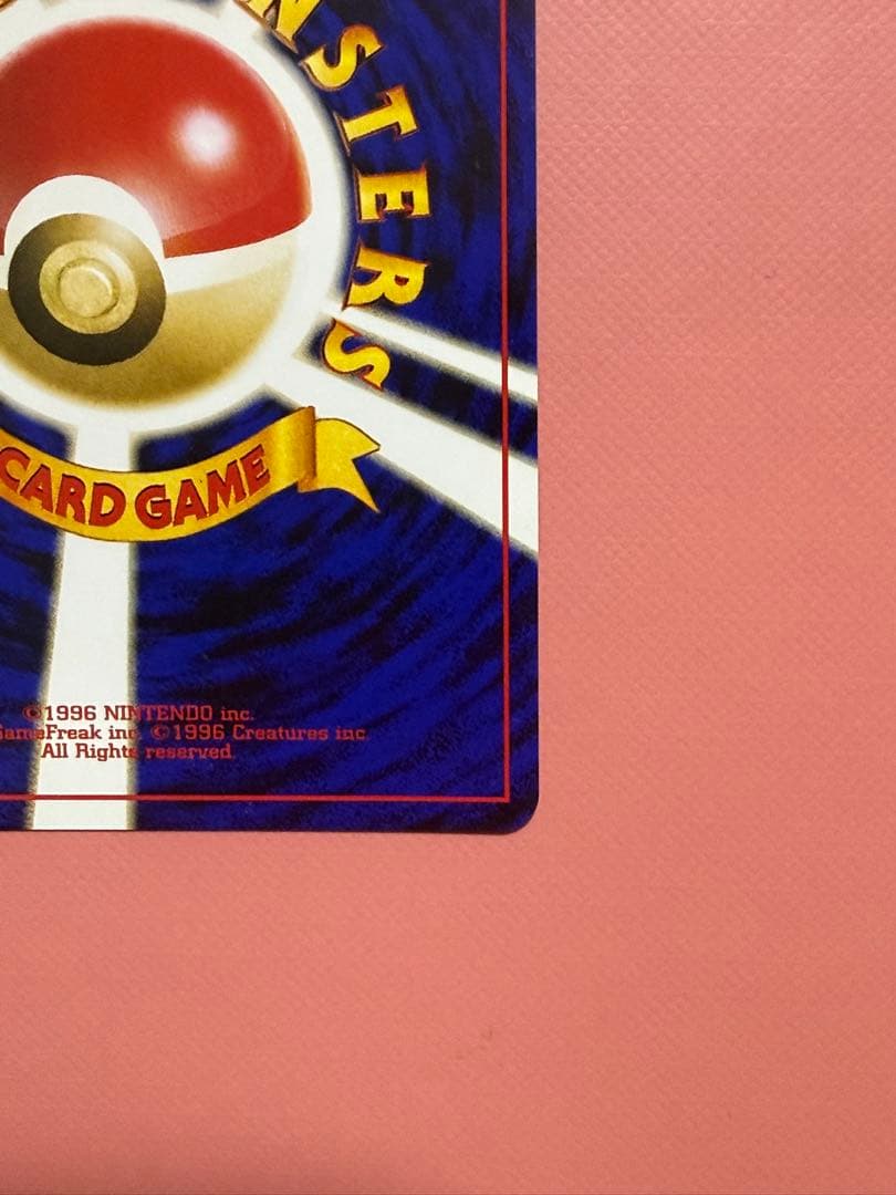 Pokemon Charizard — Japanese