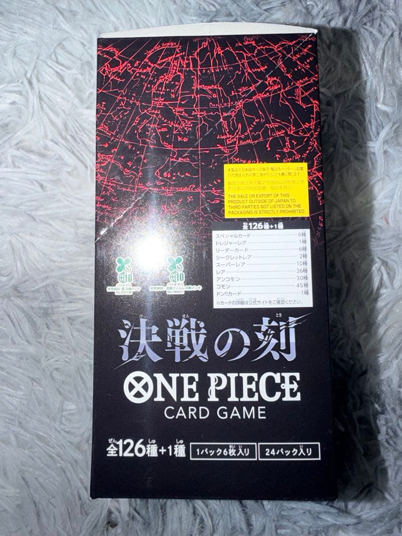 One Piece ONE PIECE Card Game: Decisive Battle Time Box — Japanese