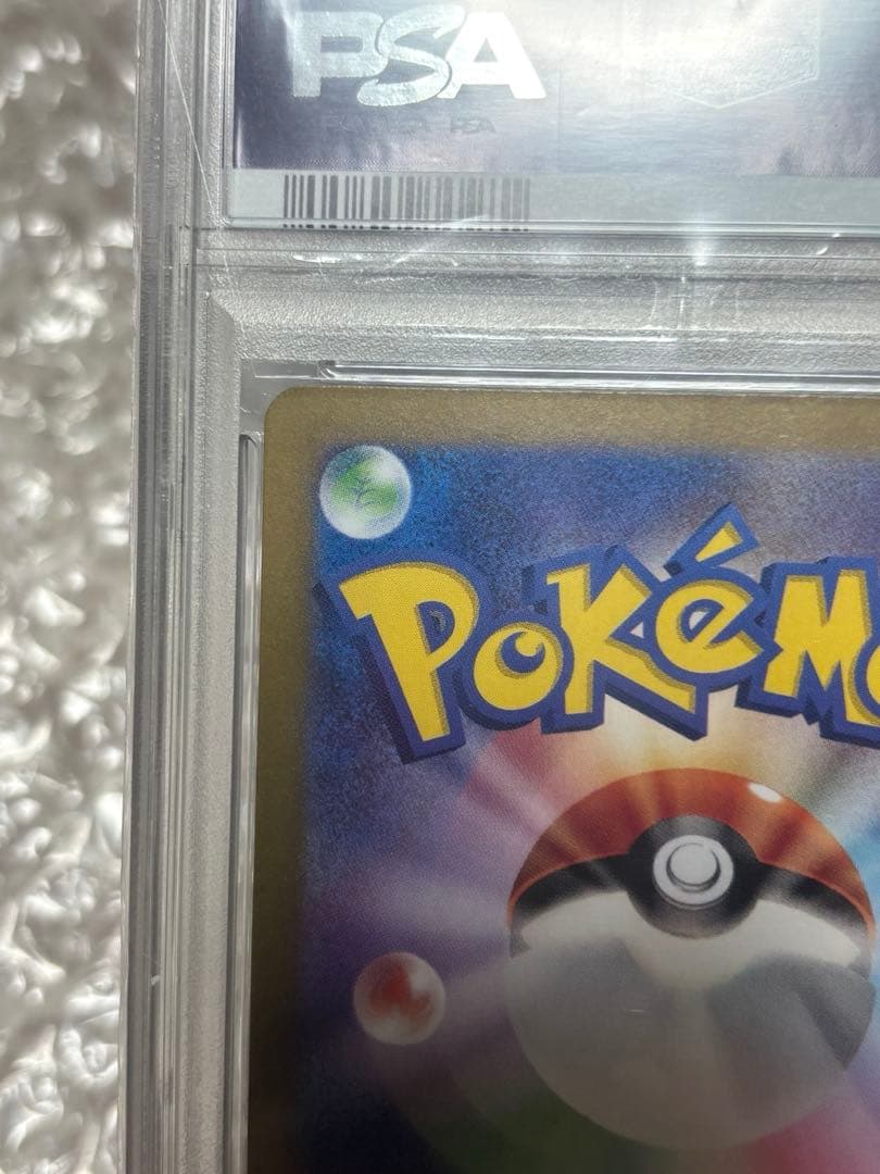 PSA 9 Pokemon Nanjamo SAR — SV High-Class Pack Shiny Treasure ex 350/190 — Japanese