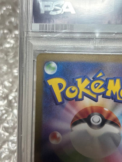 PSA 9 Pokemon Nanjamo SAR — SV High-Class Pack Shiny Treasure ex 350/190 — Japanese
