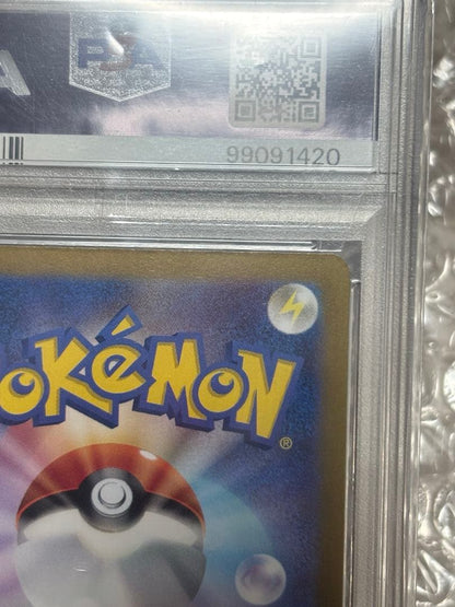 PSA 9 Pokemon Nanjamo SAR — SV High-Class Pack Shiny Treasure ex 350/190 — Japanese