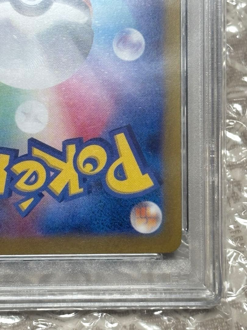 PSA 9 Pokemon Nanjamo SAR — SV High-Class Pack Shiny Treasure ex 350/190 — Japanese
