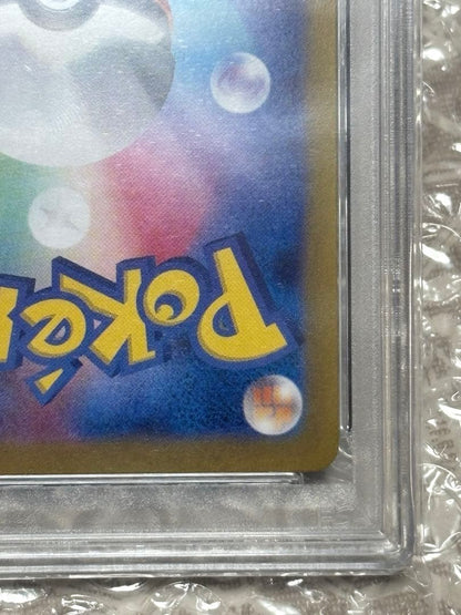PSA 9 Pokemon Nanjamo SAR — SV High-Class Pack Shiny Treasure ex 350/190 — Japanese