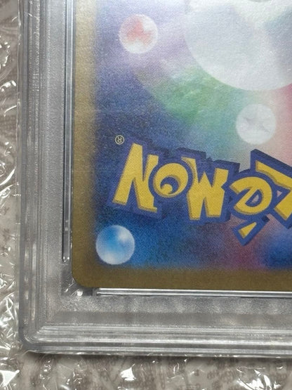 PSA 9 Pokemon Nanjamo SAR — SV High-Class Pack Shiny Treasure ex 350/190 — Japanese