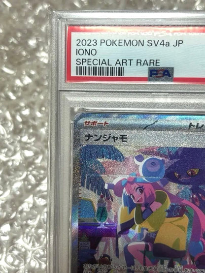 PSA 9 Pokemon Nanjamo SAR — SV High-Class Pack Shiny Treasure ex 350/190 — Japanese