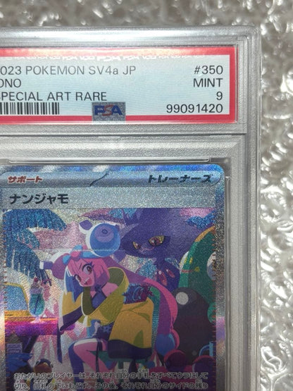 PSA 9 Pokemon Nanjamo SAR — SV High-Class Pack Shiny Treasure ex 350/190 — Japanese