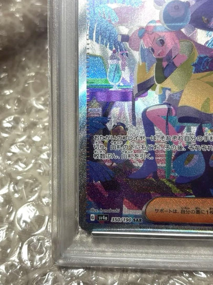 PSA 9 Pokemon Nanjamo SAR — SV High-Class Pack Shiny Treasure ex 350/190 — Japanese