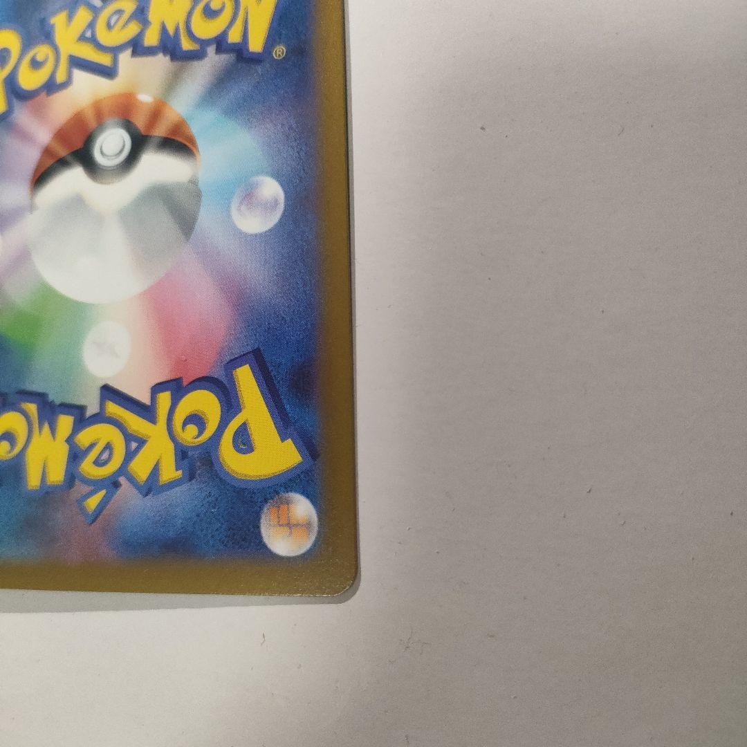 Pokemon Charizard VSTAR — 212/172 — Japanese
