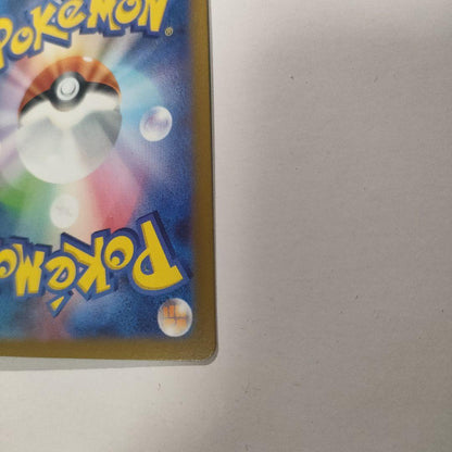 Pokemon Charizard VSTAR — 212/172 — Japanese