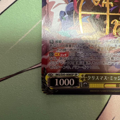 Weiss Schwarz Weiß Christmas Mission Anna Mochizuki S93-008SP Sign — Japanese