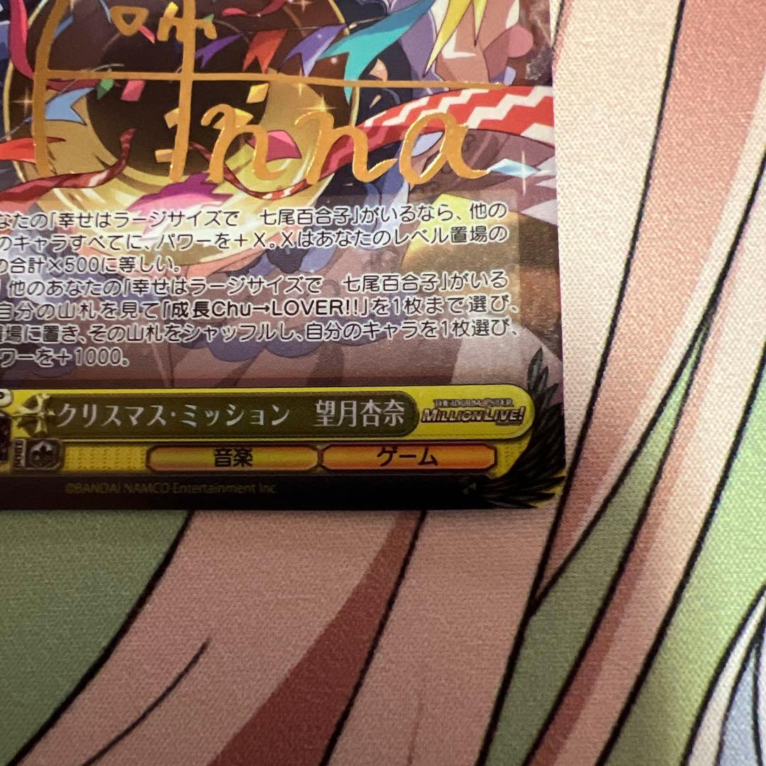 Weiss Schwarz Weiß Christmas Mission Anna Mochizuki S93-008SP Sign — Japanese
