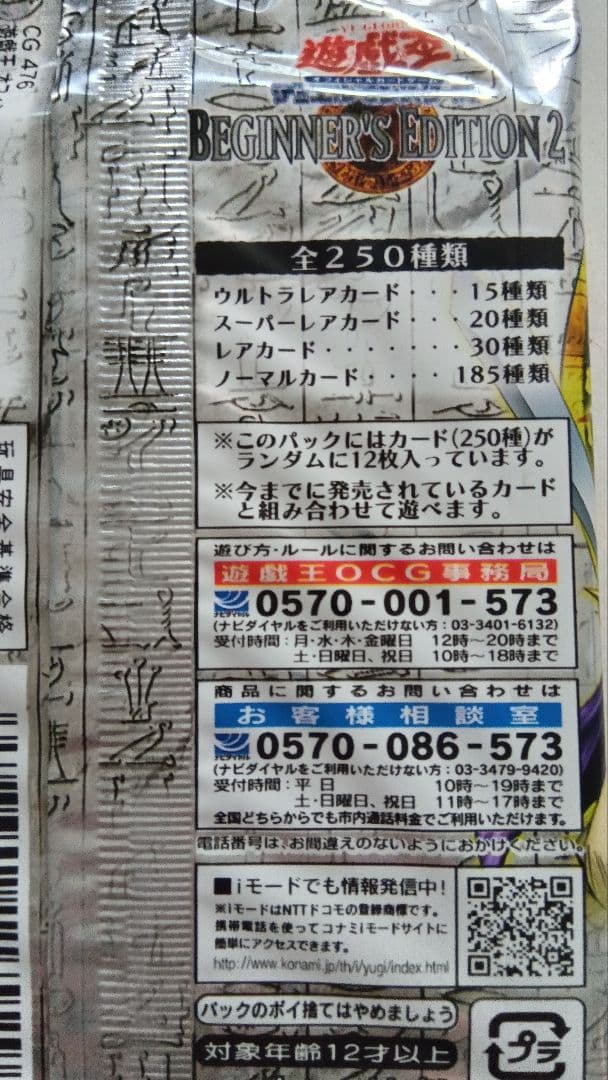 Yu-Gi-Oh Yu-Gi-Oh! Unopened Pack Discontinued Pack — Japanese