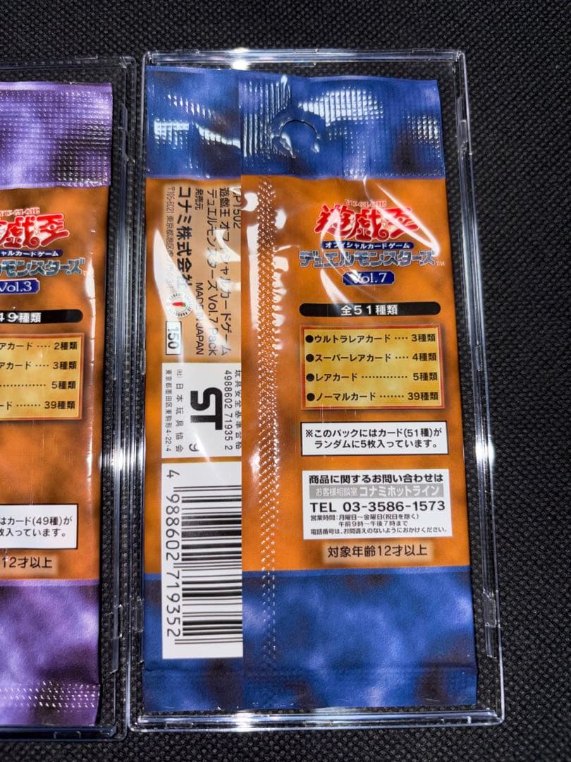 Yu-Gi-Oh Yu-Gi-Oh! Official Card Game Volume 3 / Volume 7 Unopened Pack — Japanese