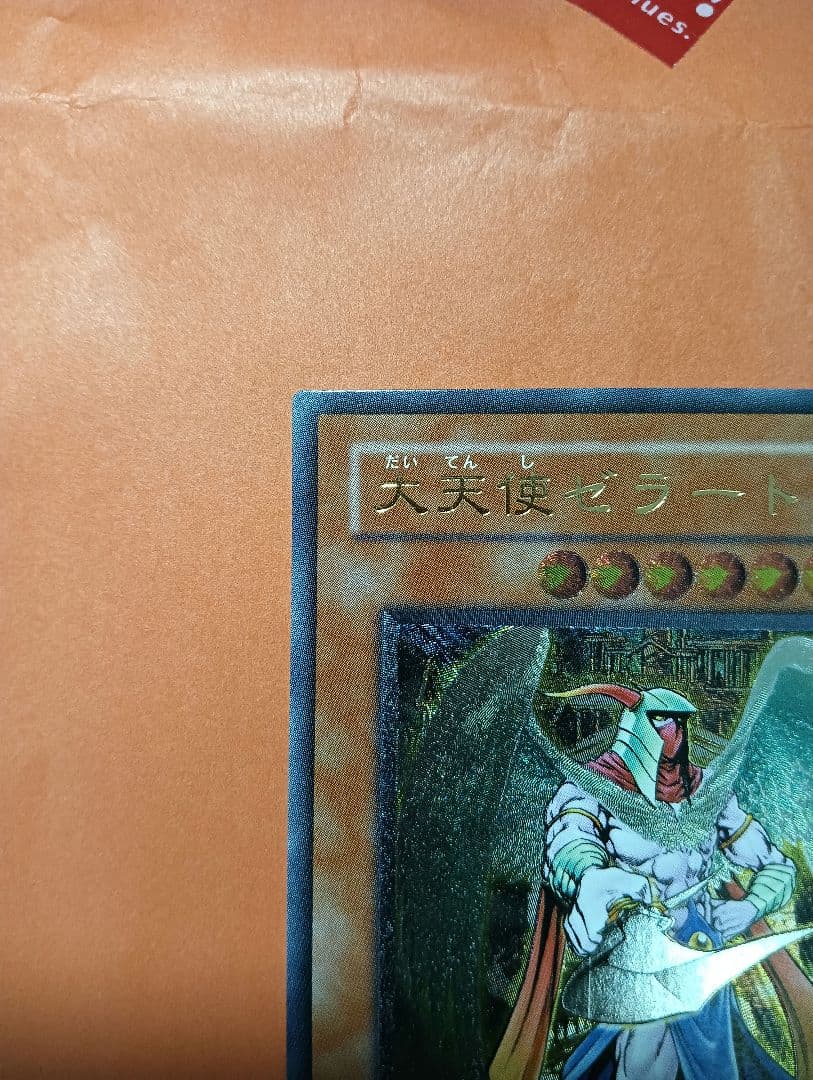 Yu-Gi-Oh Yu-Gi-Oh! Great Angel Zeraitre Relief — Japanese