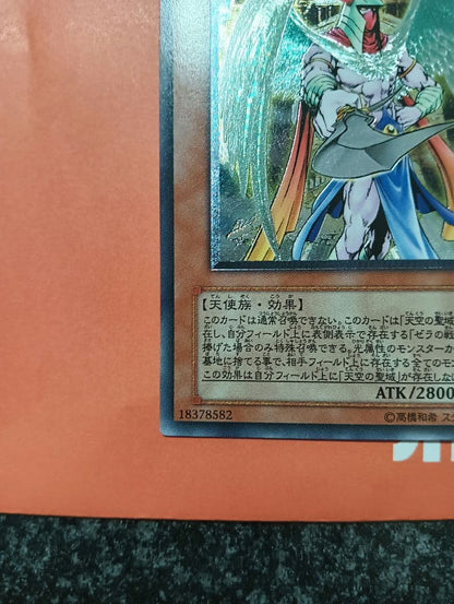Yu-Gi-Oh Yu-Gi-Oh! Great Angel Zeraitre Relief — Japanese