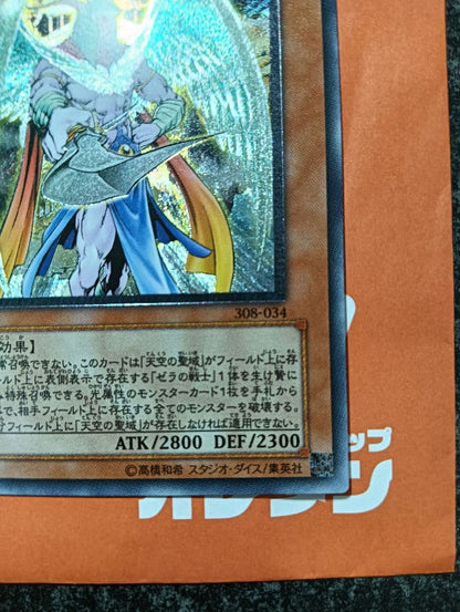 Yu-Gi-Oh Yu-Gi-Oh! Great Angel Zeraitre Relief — Japanese