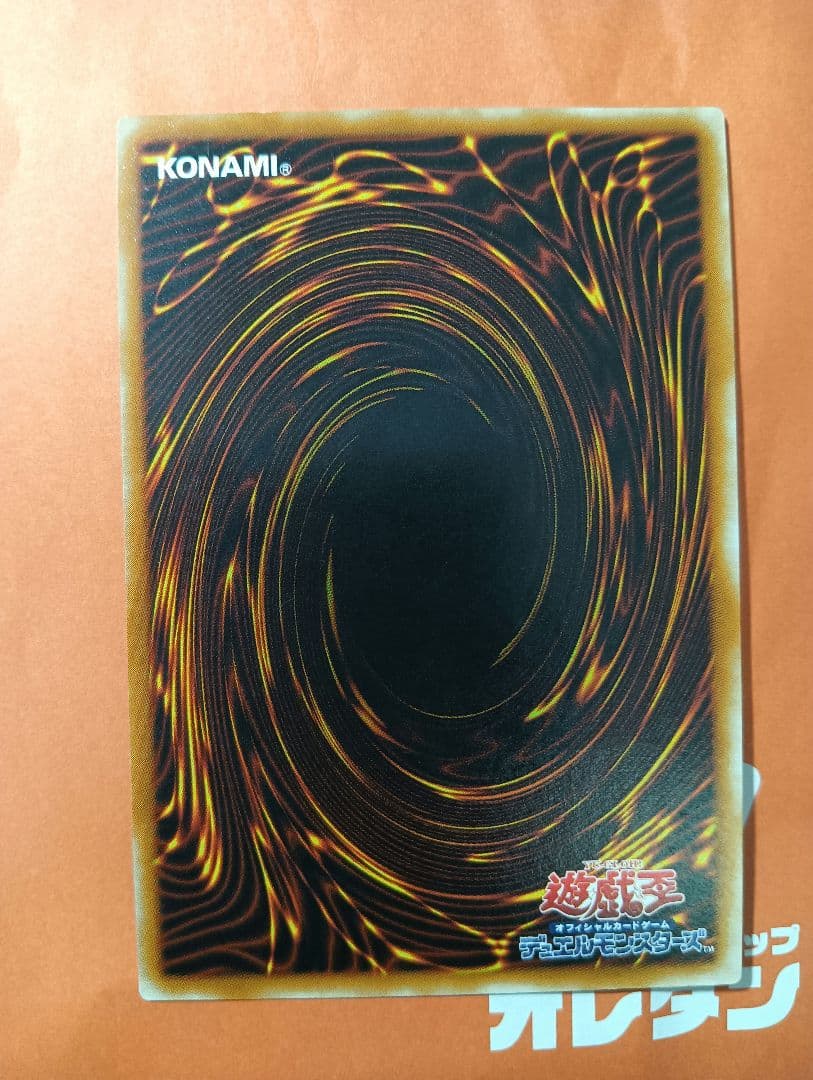 Yu-Gi-Oh Yu-Gi-Oh! Great Angel Zeraitre Relief — Japanese