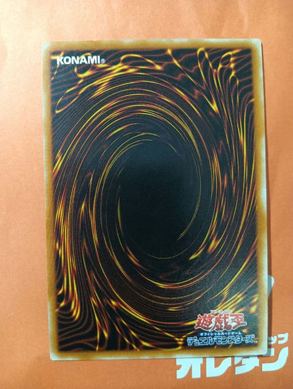 Yu-Gi-Oh Yu-Gi-Oh! Great Angel Zeraitre Relief — Japanese