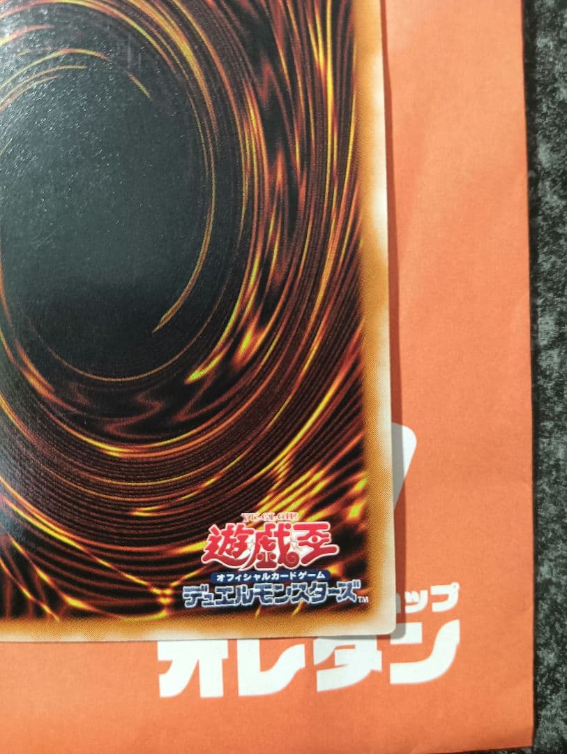 Yu-Gi-Oh Yu-Gi-Oh! Great Angel Zeraitre Relief — Japanese