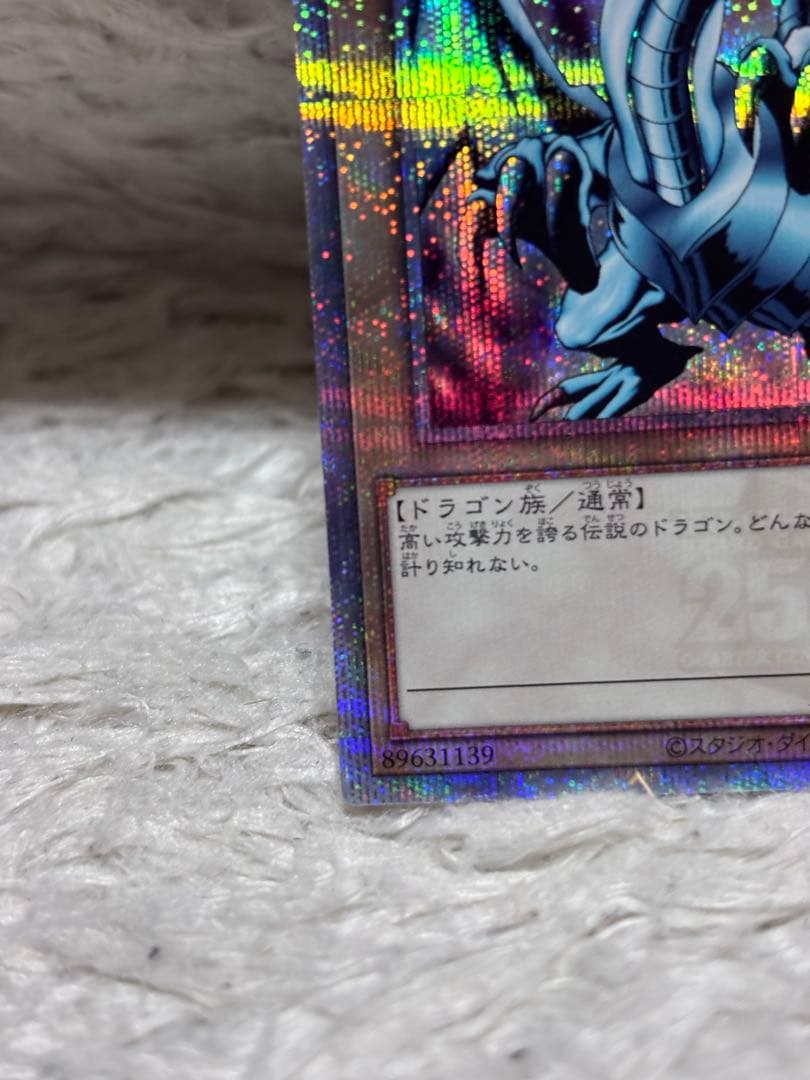 Yu-Gi-Oh Blue-Eyes White Dragon QCAC — Japanese