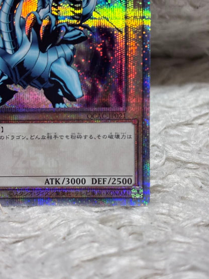 Yu-Gi-Oh Blue-Eyes White Dragon QCAC — Japanese