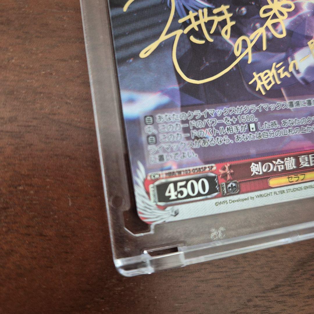 Weiss Schwarz Keen-sighted Summer Prayer, Natsume Priess — Japanese