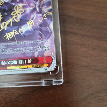 Weiss Schwarz Keen-sighted Summer Prayer, Natsume Priess — Japanese