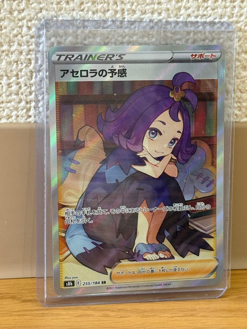 Pokemon The Feeling of Acerola SR — 255/184 — Japanese