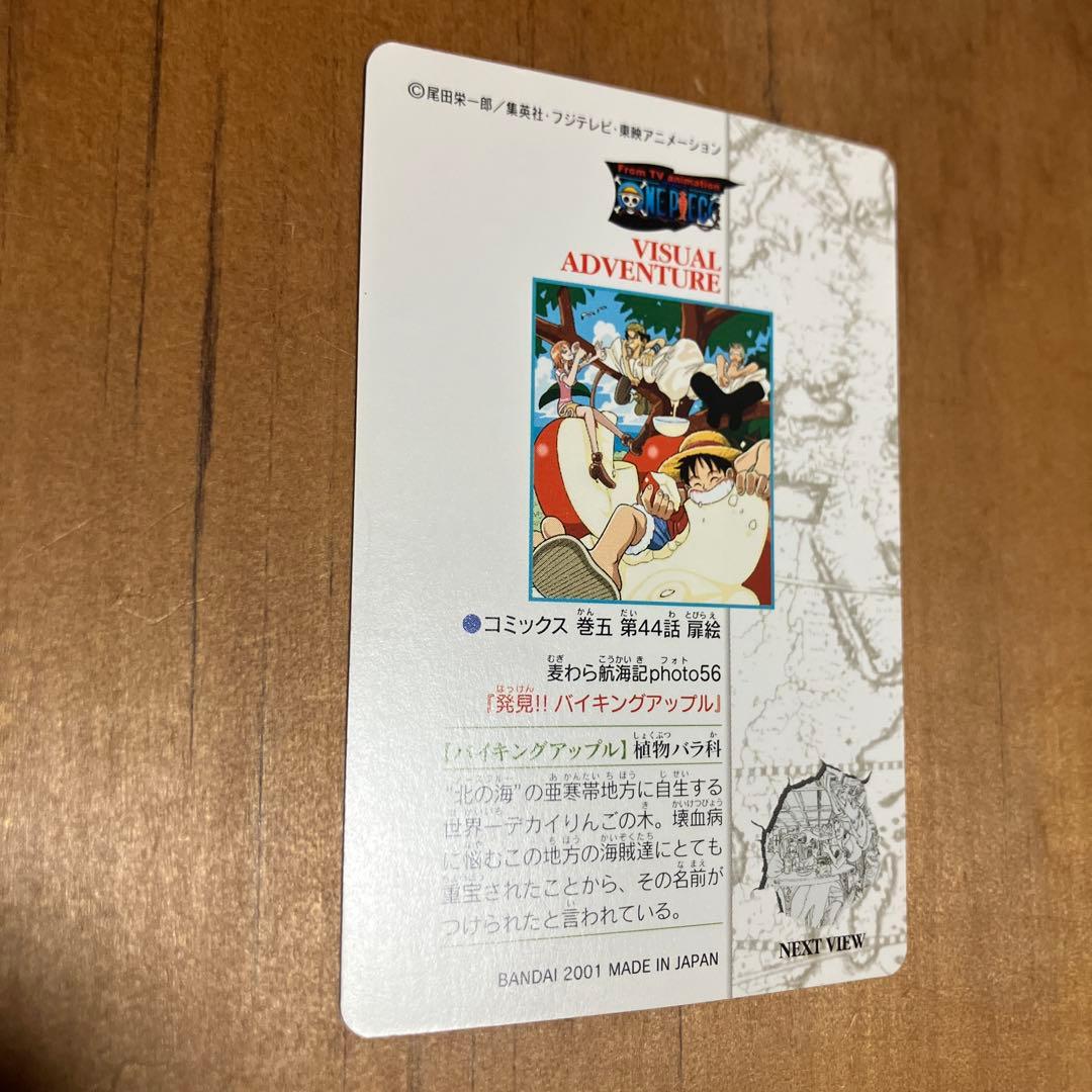 One Piece King — Japanese
