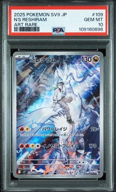 PSA 10 Pokemon N's Reshiram AR — SV Expansion Pack Battle Partners 109/100 — Japanese