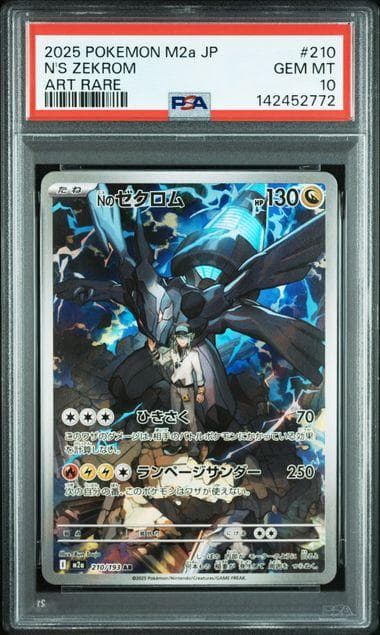 PSA 10 Pokemon N's Reshiram AR — SV Expansion Pack Battle Partners 109/100 — Japanese