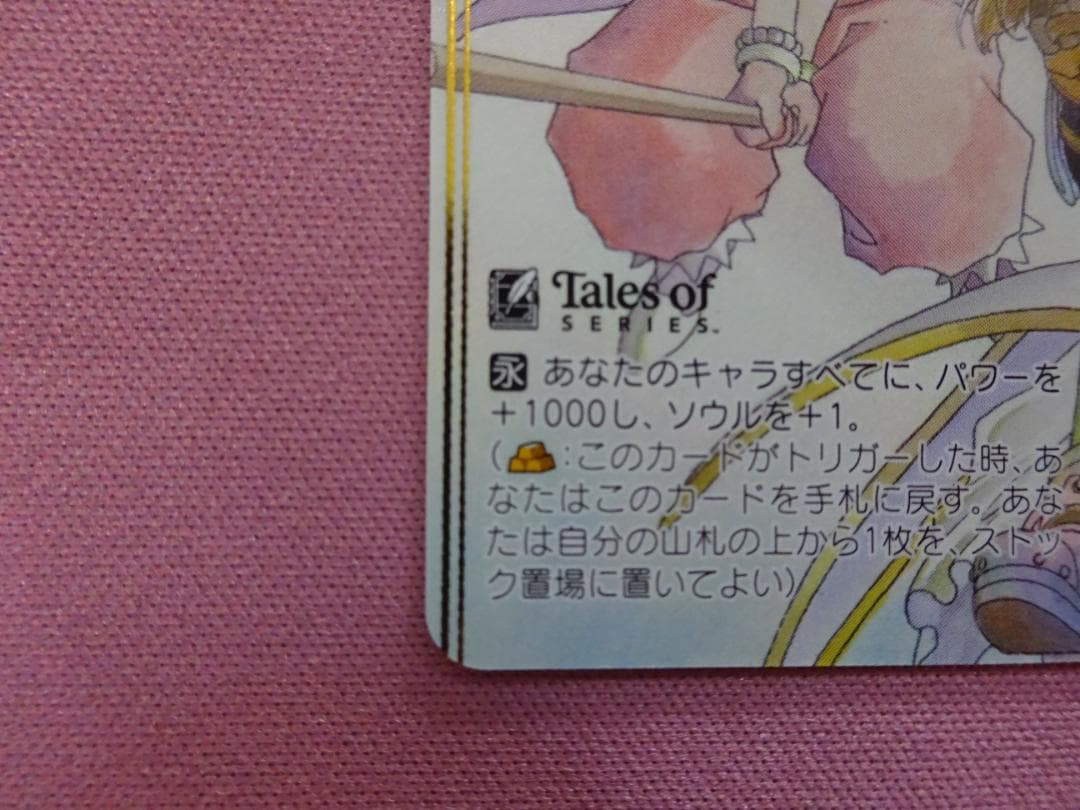 Weiss Schwarz Legendary RPG SSP Signed Weiss — Japanese