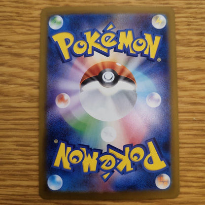 Pokemon Charizard — Japanese