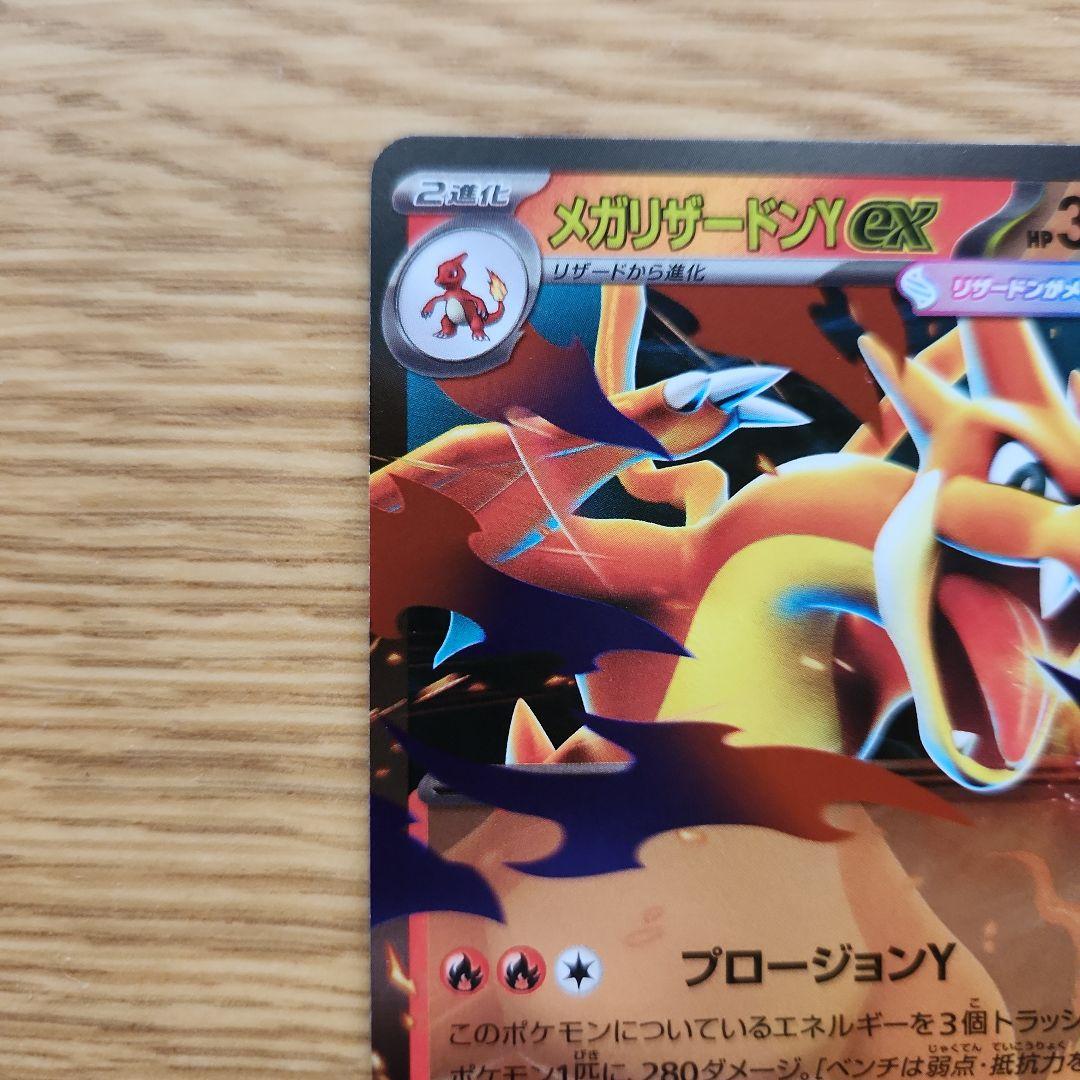 Pokemon Charizard — Japanese