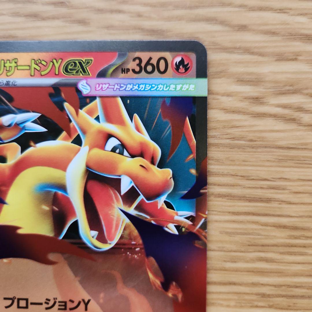 Pokemon Charizard — Japanese