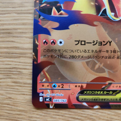 Pokemon Charizard — Japanese