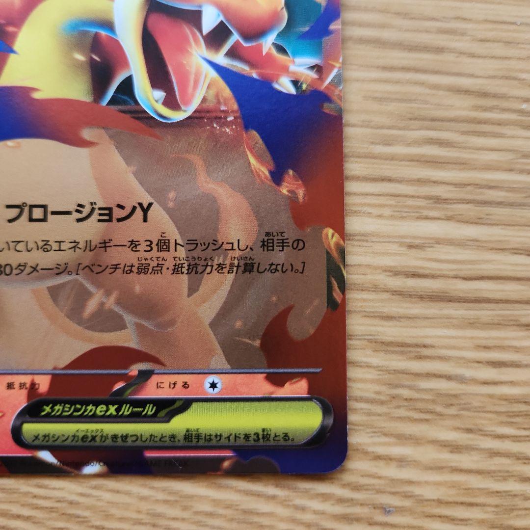 Pokemon Charizard — Japanese