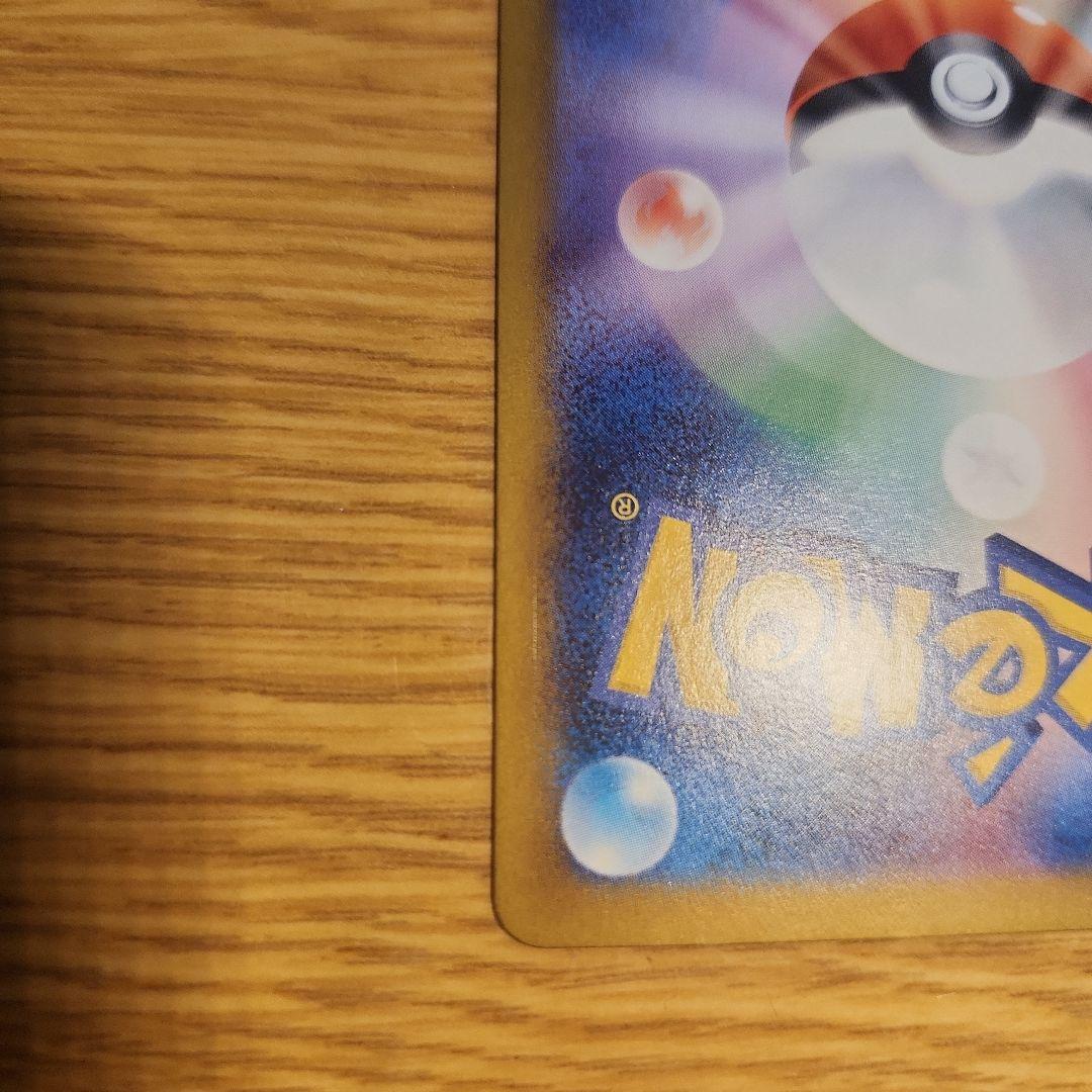 Pokemon Charizard — Japanese