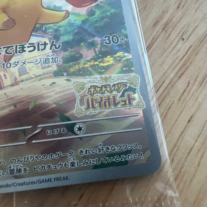 Pokemon Pikachu PROMO — SV-P Promo Card 001/SV-P — Japanese