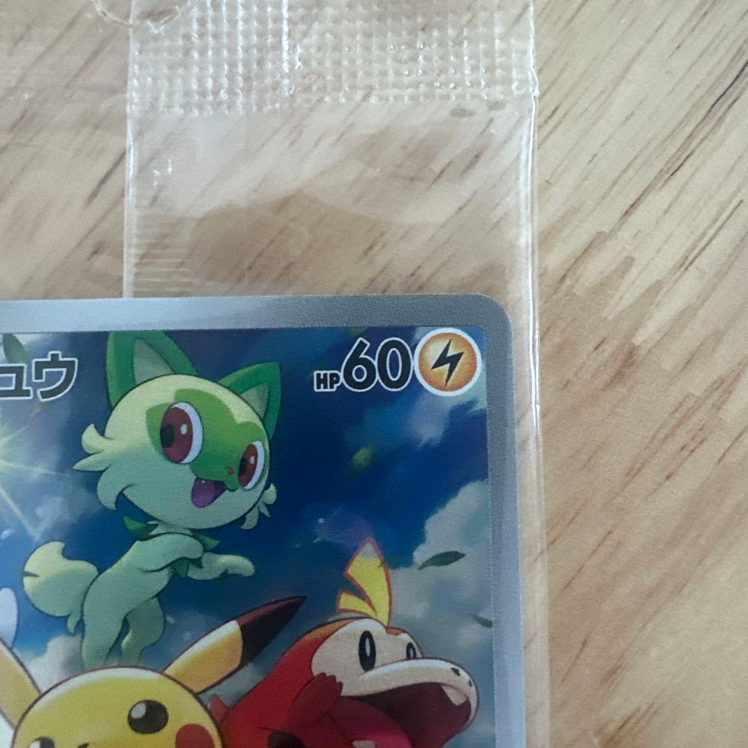 Pokemon Pikachu PROMO — SV-P Promo Card 001/SV-P — Japanese