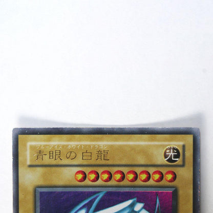 Yu-Gi-Oh Blue-Eyes White Dragon — LB-01 — Japanese