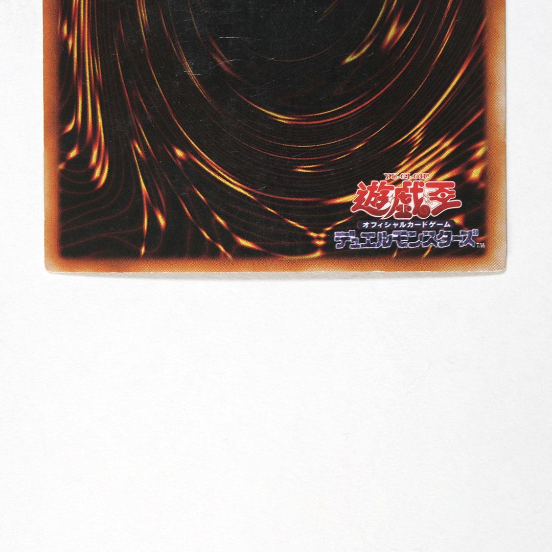 Yu-Gi-Oh Blue-Eyes White Dragon — LB-01 — Japanese