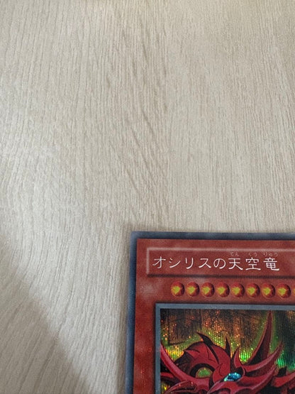 Yu-Gi-Oh Sky Dragon of Osiris — Japanese