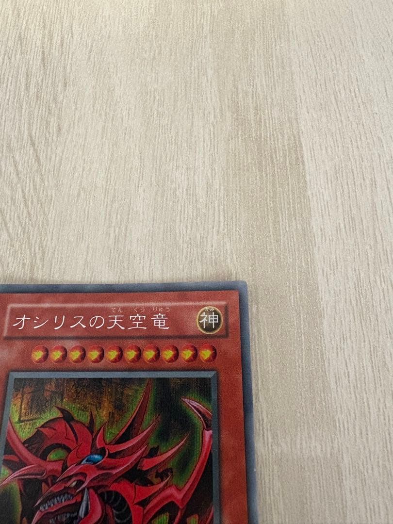 Yu-Gi-Oh Sky Dragon of Osiris — Japanese