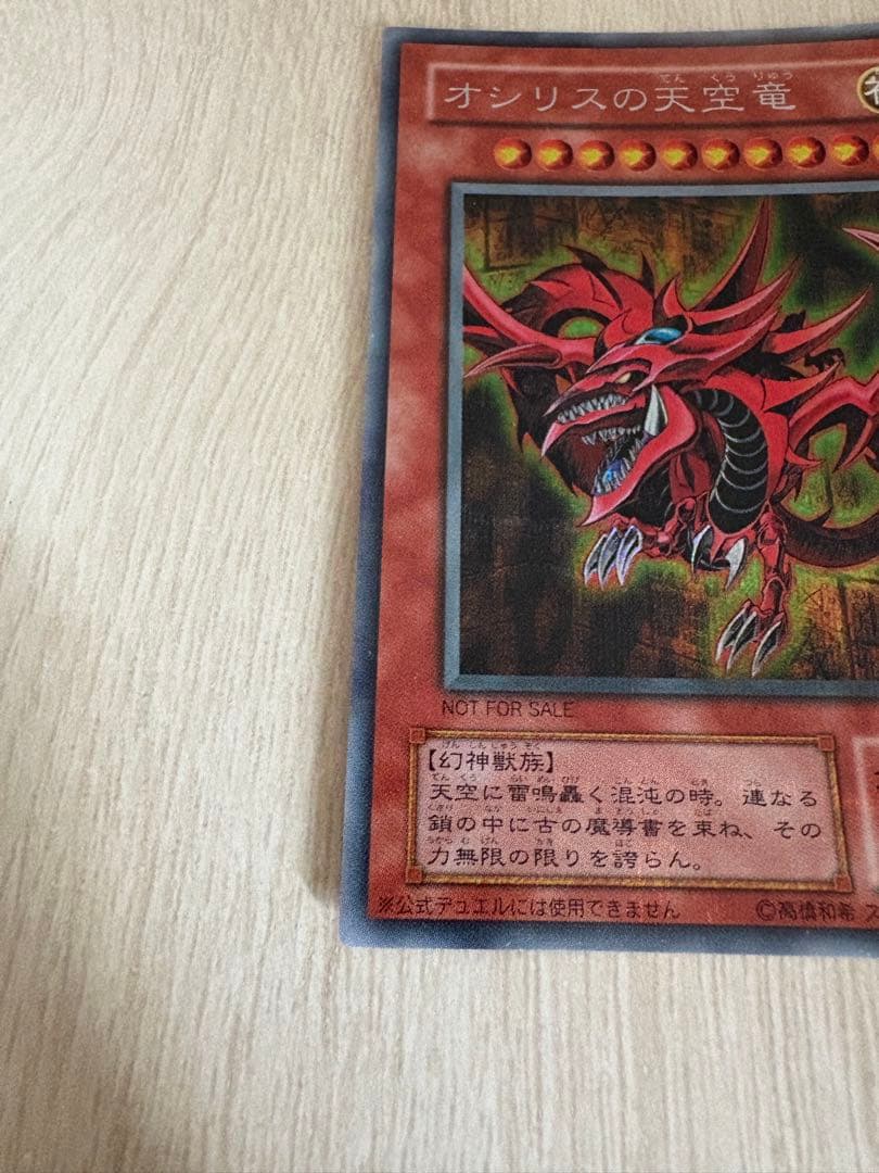 Yu-Gi-Oh Sky Dragon of Osiris — Japanese