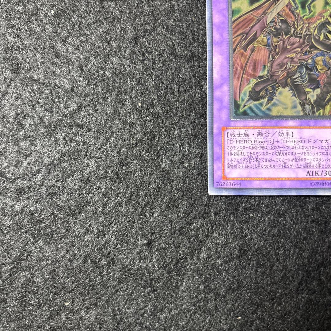 Yu-Gi-Oh Dragon D-Ending — Japanese
