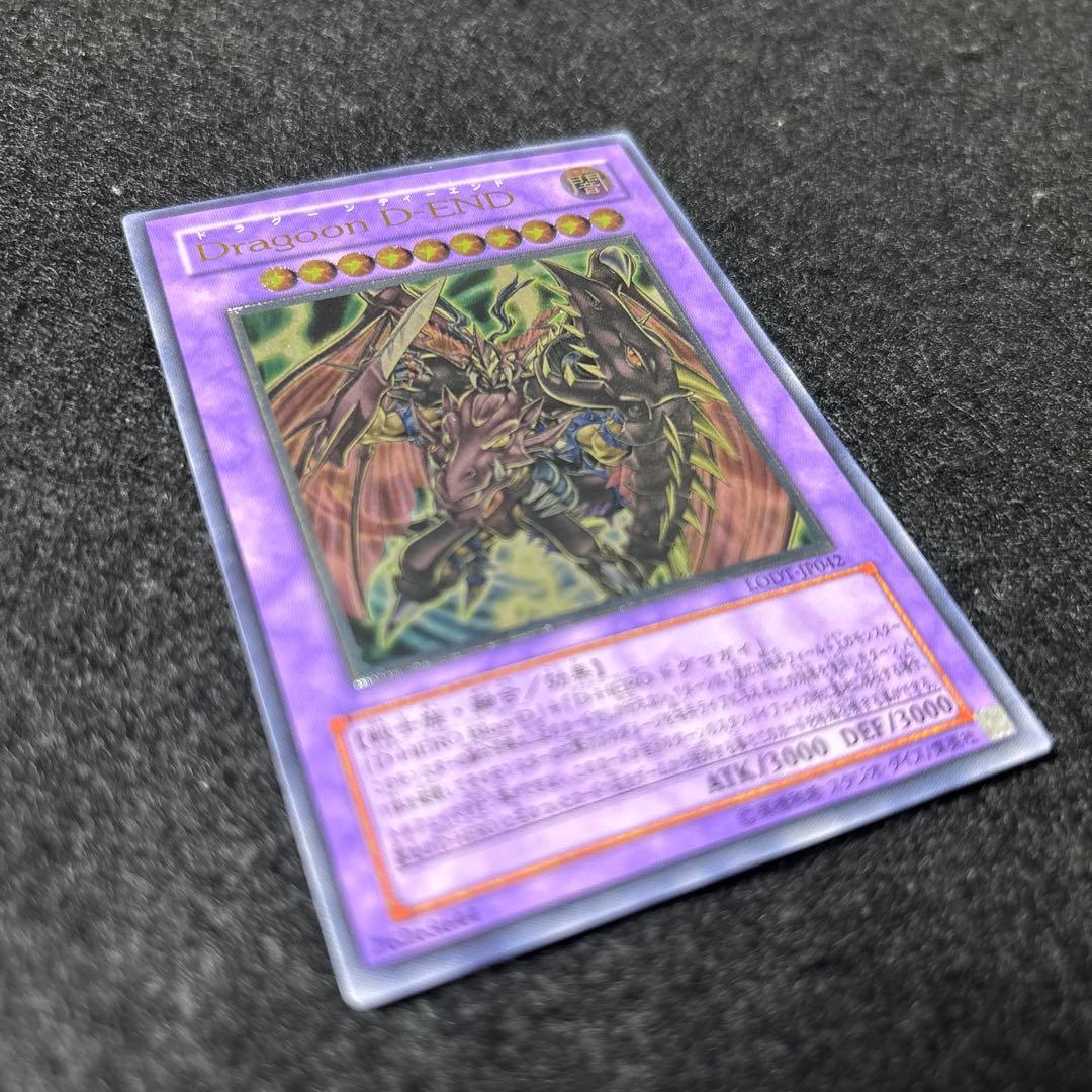 Yu-Gi-Oh Dragon D-Ending — Japanese