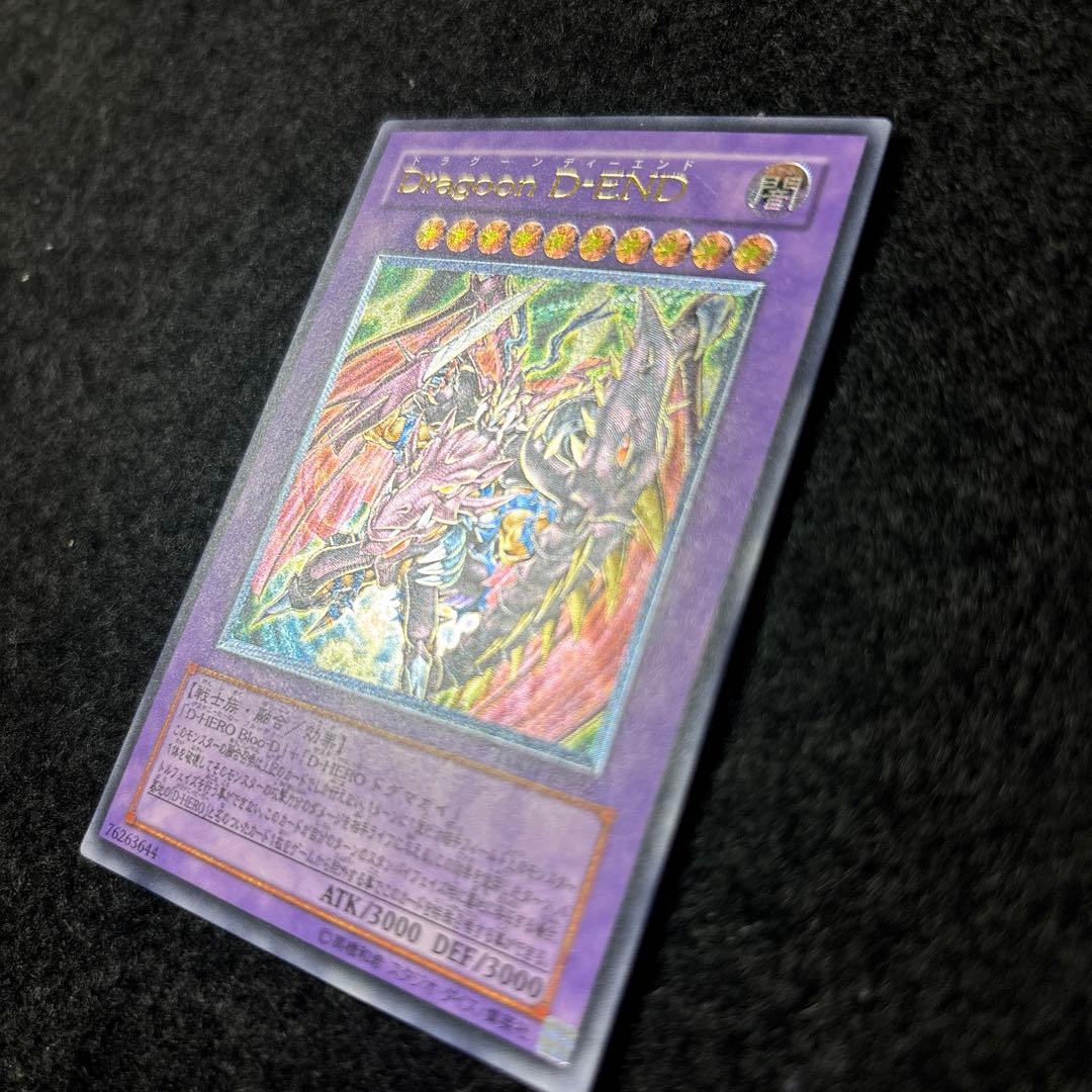Yu-Gi-Oh Dragon D-Ending — Japanese