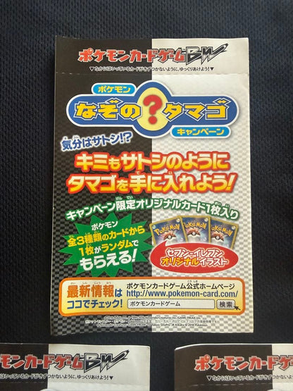 Pokemon Pokemon Card BW Mysterious Egg Promo — Japanese