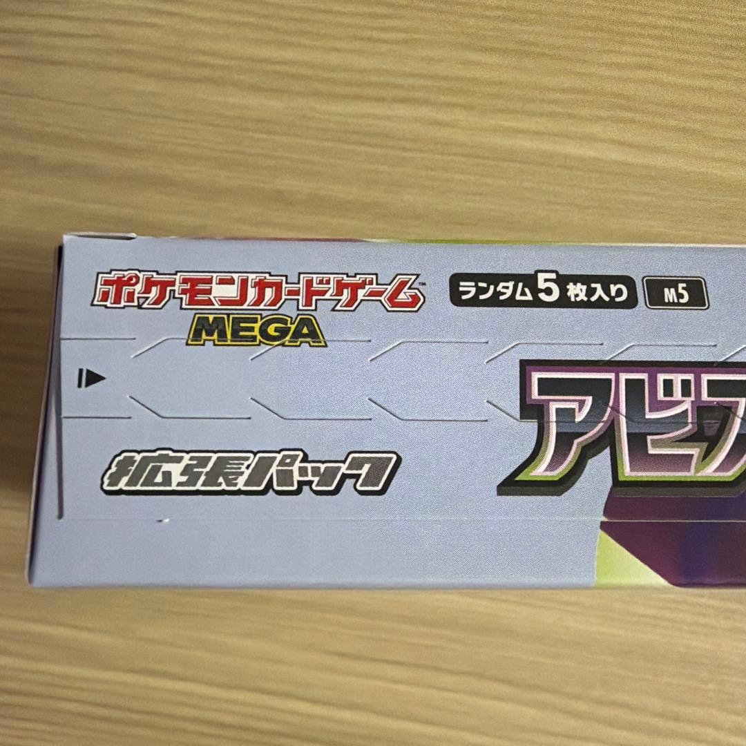 Pokemon Box Mega Expansion Pack Abyss Eye Shrink-free Box — Japanese